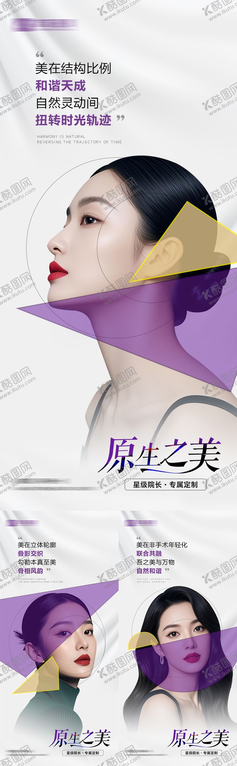 编号：28880111132110042173【酷图网】源文件下载-院长专属定制海报