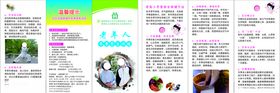 老年人冬季养生保健三折页