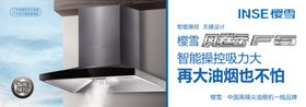 抽油烟机