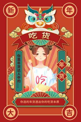 年货海报大街红色展架超市促销