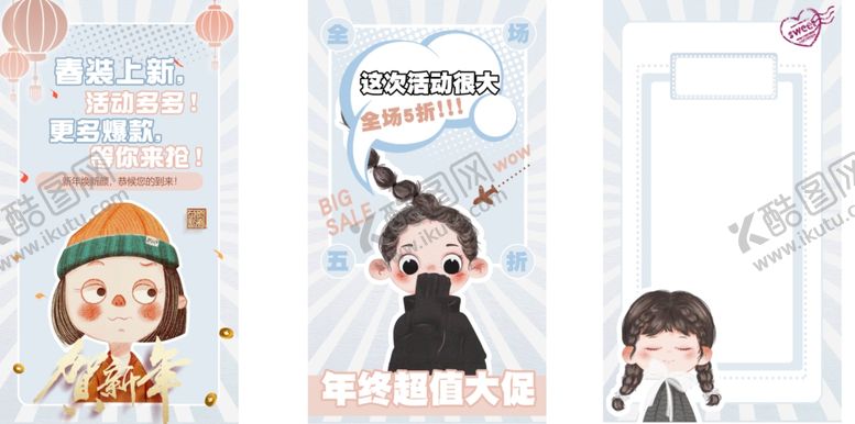 编号：32390807040204593112【酷图网】源文件下载-韩版插画手机页面