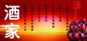 移动酒家名片