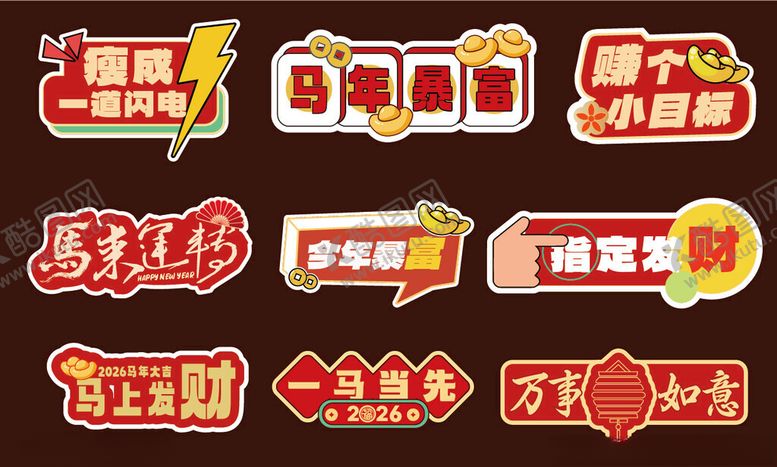 编号：44855704050440496696【酷图网】源文件下载-2026马年