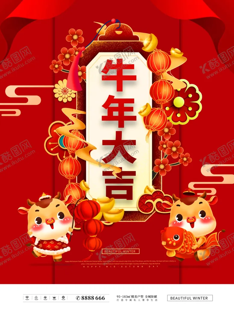 编号：20822404160904546655【酷图网】源文件下载-牛年