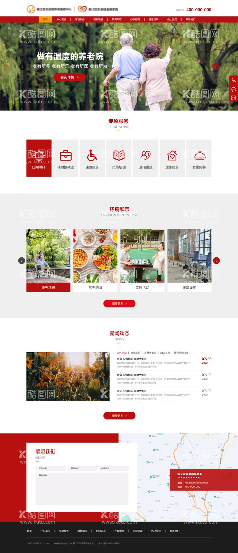编号：38043611230354043987【酷图网】源文件下载-养老网站官网设计