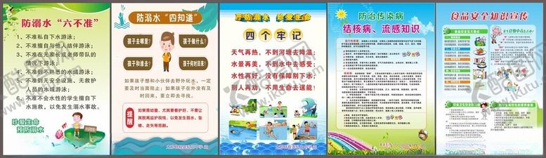 编号：60018904211141495932【酷图网】源文件下载-防溺水海报校园安全展板