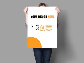 人物手持海报样机
