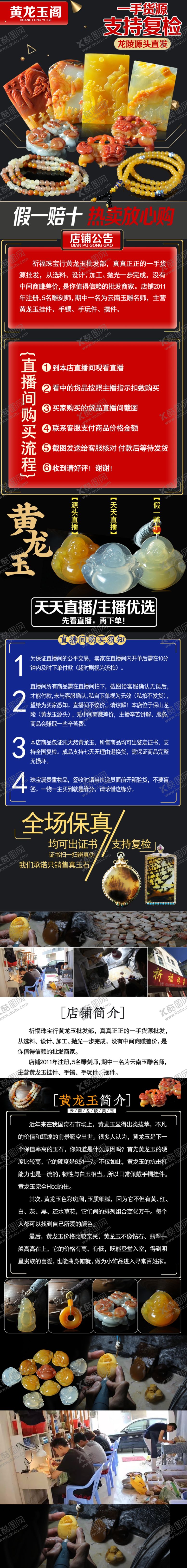 编号：11445505032149005573【酷图网】源文件下载-淘宝网首页