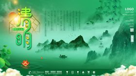 清新古风清明山水图景