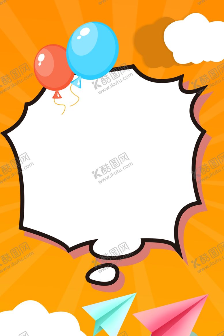 编号：40246107082331471545【酷图网】源文件下载-儿童节素材