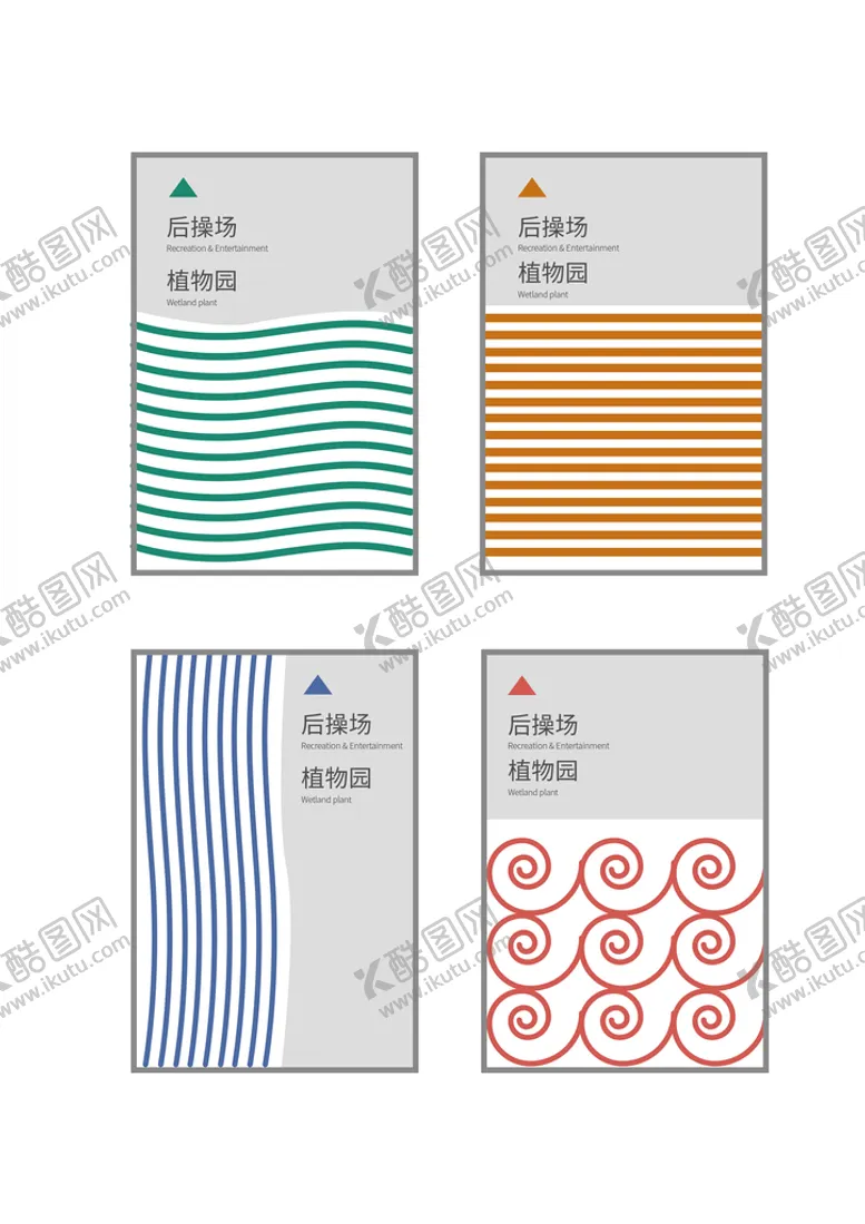 编号：20865110050431044320【酷图网】源文件下载-春夏秋冬创意导视