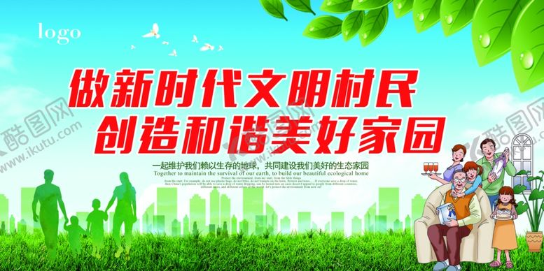 编号：70899209240517159990【酷图网】源文件下载-文明城市
