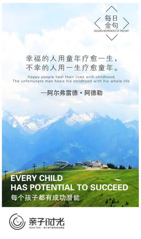 日签图片