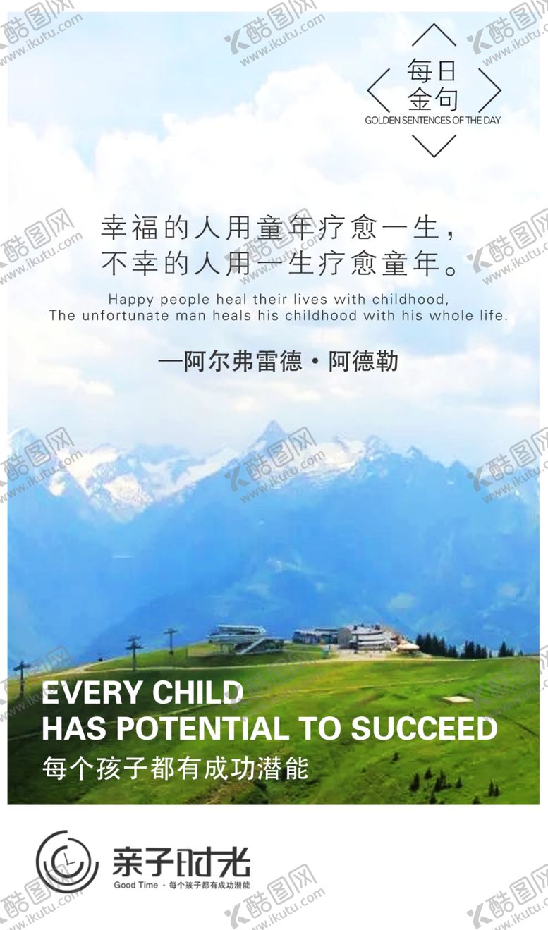 编号：27382110181304049169【酷图网】源文件下载-日签图片
