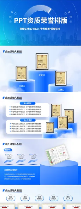 荣誉证书排版效果图