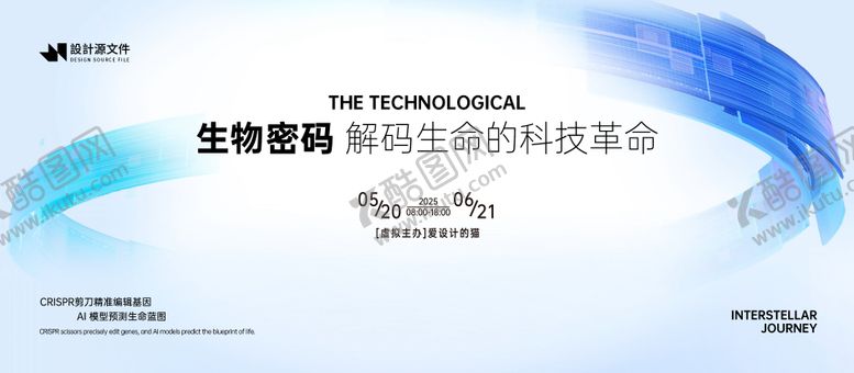 编号：42666107032208187182【酷图网】源文件下载-科技背景板