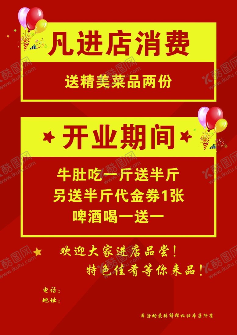 编号：86462005131100569539【酷图网】源文件下载-卓543A