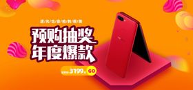 年度爆款抽奖