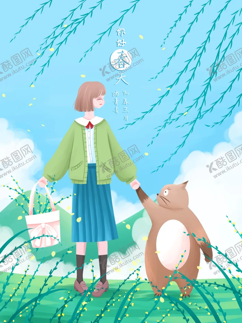 编号：47076807010448014206【酷图网】源文件下载-创意卡通插画图案
