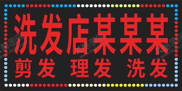 编号：23715502070701443745【酷图网】源文件下载-LED灯箱 
