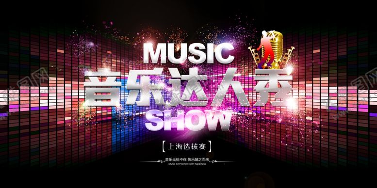 编号：39907807060442104782【酷图网】源文件下载-音乐达人秀
