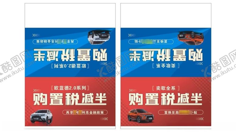 编号：92122102150845578606【酷图网】源文件下载-汽车车顶牌图片
