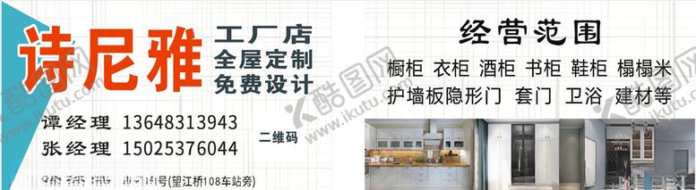 编号：24197510210916044723【酷图网】源文件下载-全屋定制
