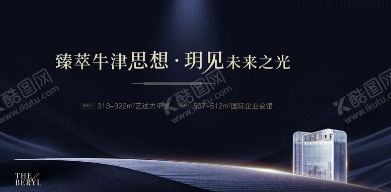编号：43329411230723177523【酷图网】源文件下载-房地产发布会深蓝主画面