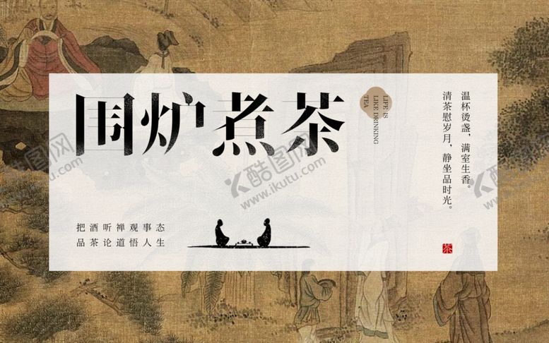 编号：44661505251356572420【酷图网】源文件下载-非遗展板