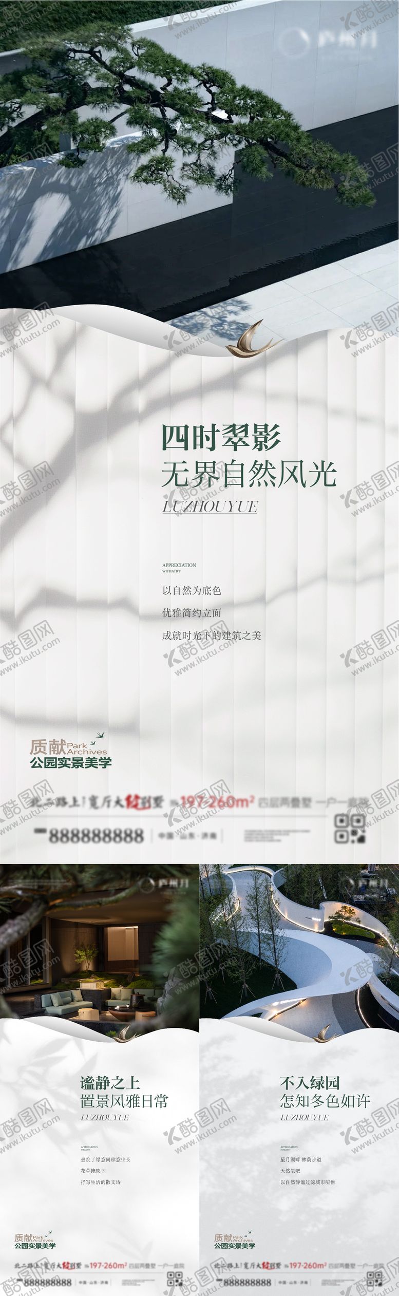 编号：29487404171901179516【酷图网】源文件下载-地产价值