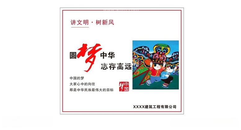 编号：39328312020853004859【酷图网】源文件下载-圆梦中华志存高远公益海报