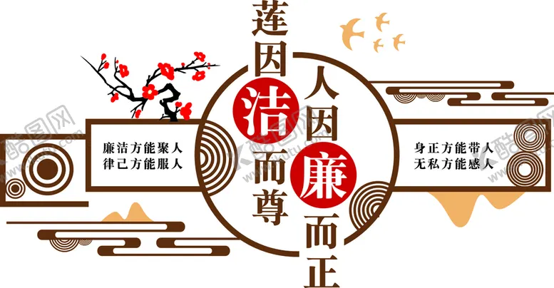 编号：78251309210724103759【酷图网】源文件下载-自律文化墙