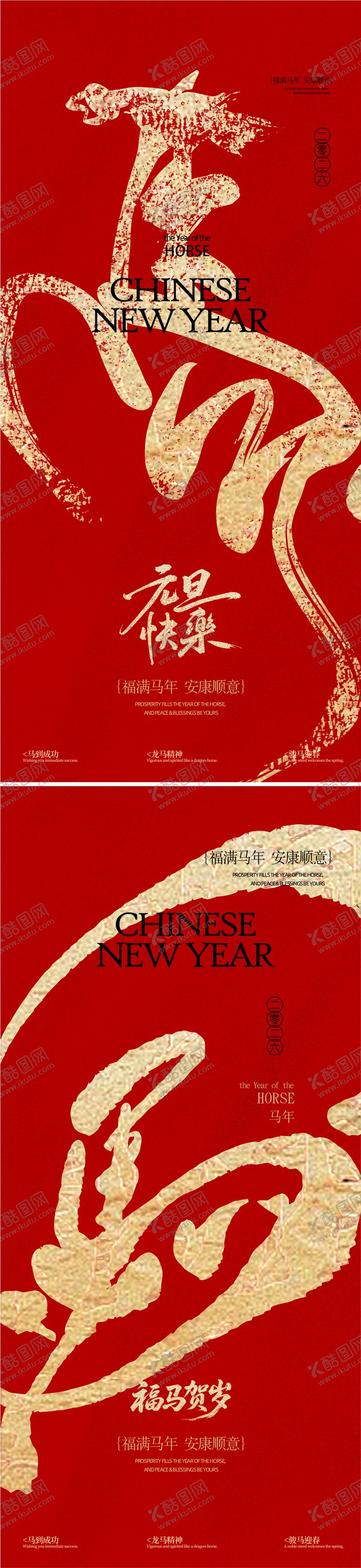 编号：95460211271745105951【酷图网】源文件下载-元旦除夕新年海报