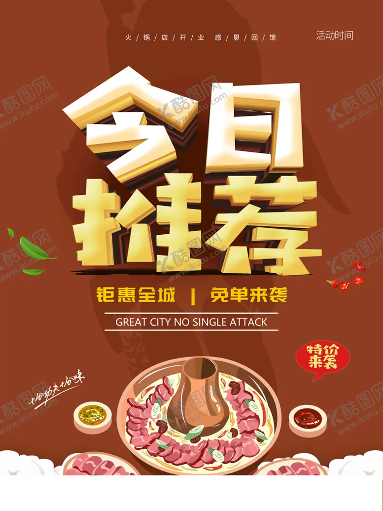 编号：38918310161209598768【酷图网】源文件下载-今日推荐