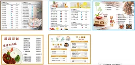 奶茶海报甜品价目表简餐