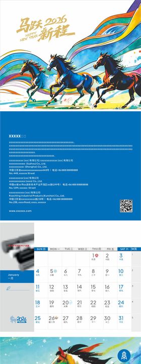 2026商务科技台历