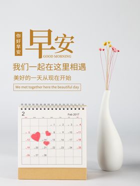 唯美早安