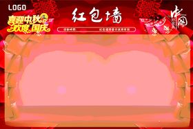 红包墙