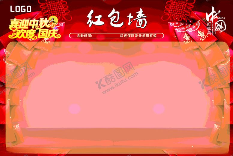 编号：57960510192357515133【酷图网】源文件下载-红包墙