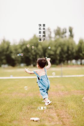 儿童节小学海报玩具海报素材