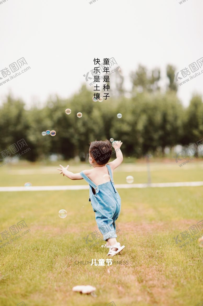 编号：26553706251857461792【酷图网】源文件下载-儿童节