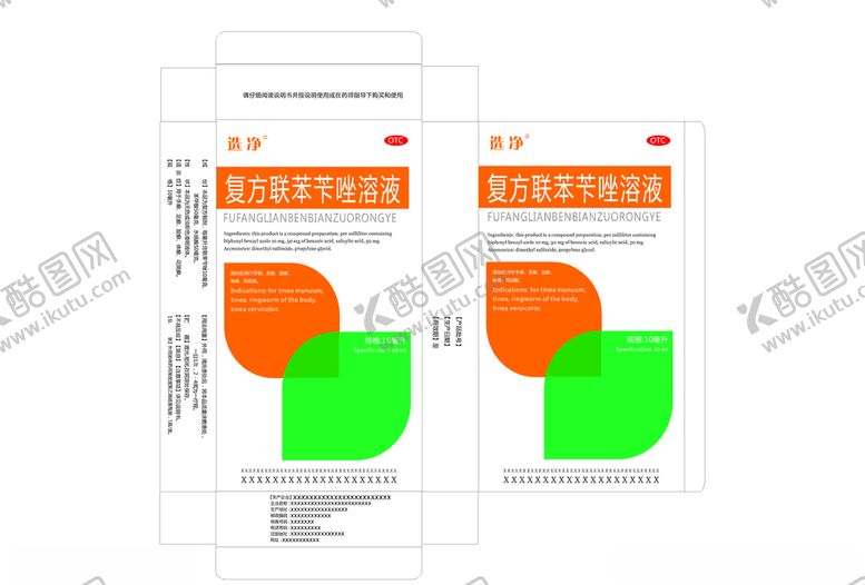 编号：17545510091155475418【酷图网】源文件下载-药包装