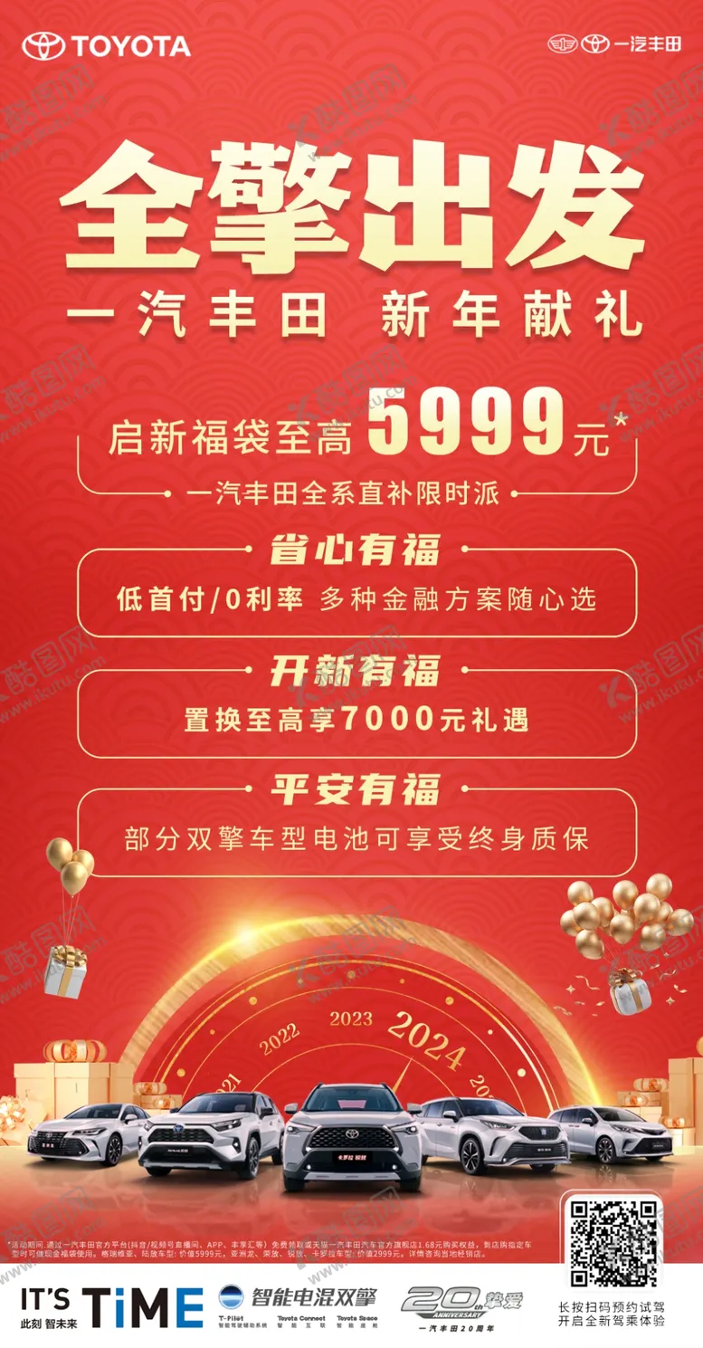 编号：58606603070816341233【酷图网】源文件下载-年终大促