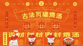 餐饮古法制作海报