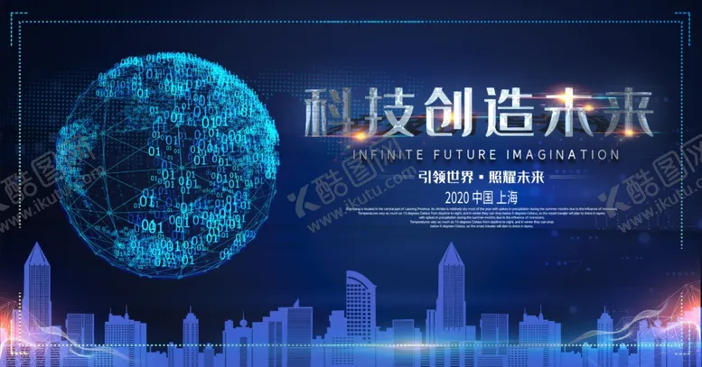 编号：30952506262118083066【酷图网】源文件下载-科技