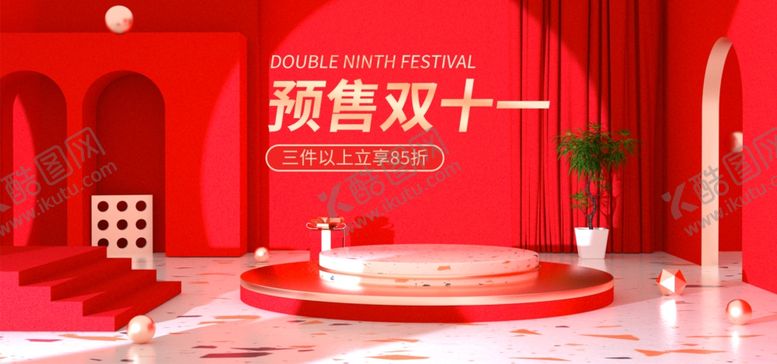 编号：16025504281359289047【酷图网】源文件下载-双十一海报