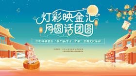 熊猫主题活动主画面 