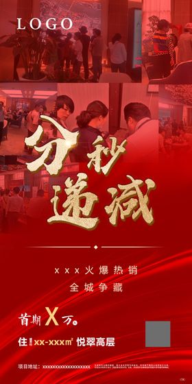 热销