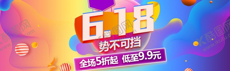 编号：30402706280659126063【酷图网】源文件下载-年中促销