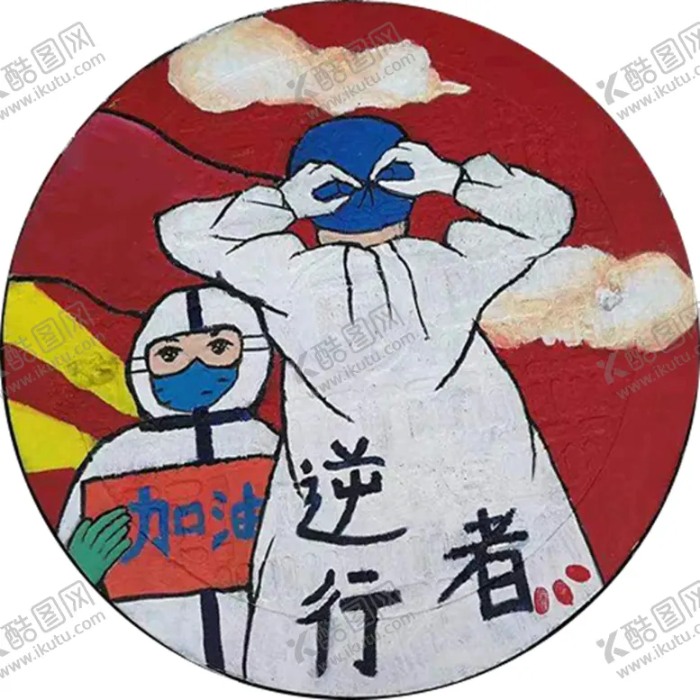 编号：46209910191122183690【酷图网】源文件下载-井盖涂鸦